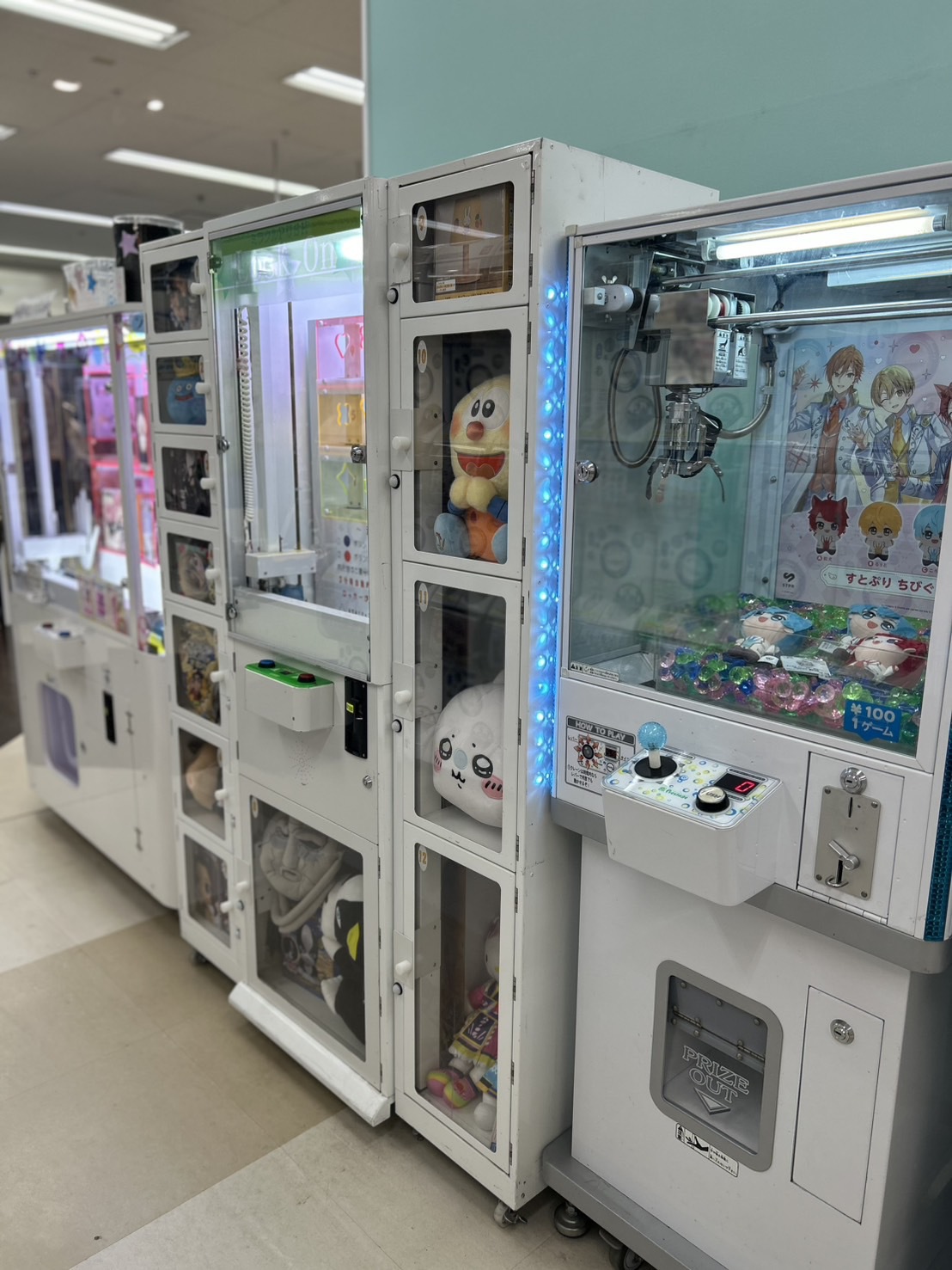 アミューズメント