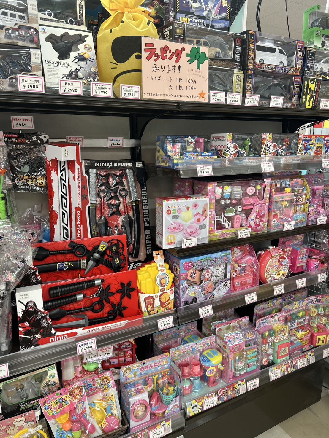 雑貨・玩具