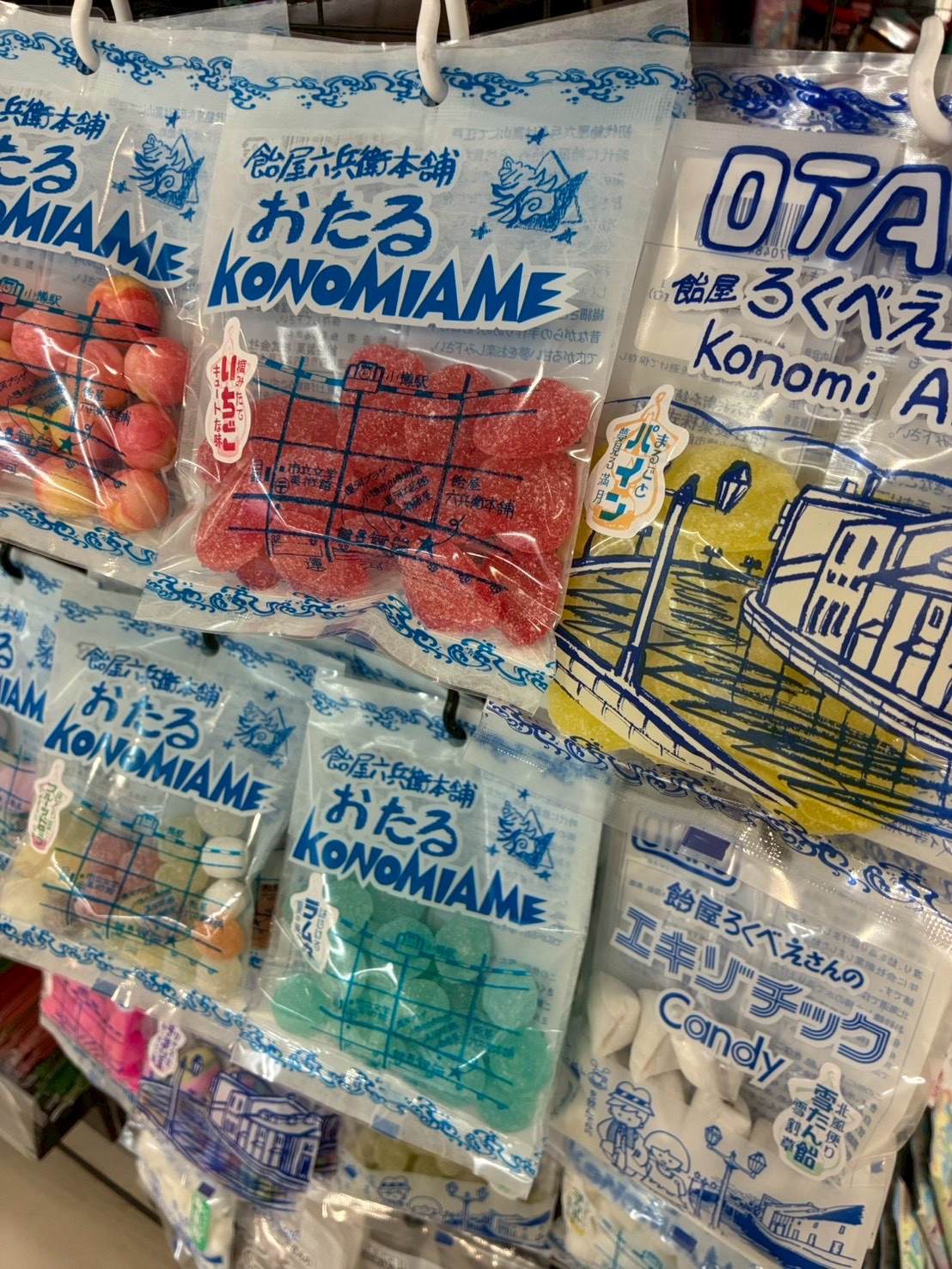 お土産～souvenir～