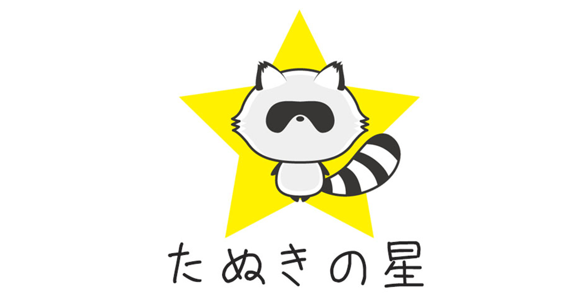 たぬきの星 ロゴ