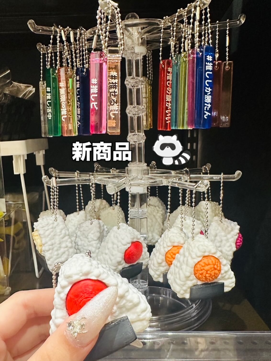 今週の新商品無限にカチカチしちゃう？！可愛い#おにぎり 型気づいたらカチカチしちゃう！クセになる！！#推ししか勝たん キーホルダーも、カラフルで可愛いのでぜひたぬきの星に遊びにきてね#新商品 #入荷情報 #みんなの推しは何色？
