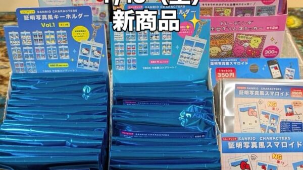 7/18(土)新商品︎キャラクター雑貨、大量入荷いたしました🤩サンリオ,ちびまる子ちゃん,クレヨンしんちゃんなどなど、大人気キャラのステッカーやポーチがたくさん！！中身は開けてからのおたのしみ！なものばかりなので、ワクワク感も味わえちゃいますあそびにきてね#たぬきの星 #新商品 #キティちゃん #コラボ #ハイキュー